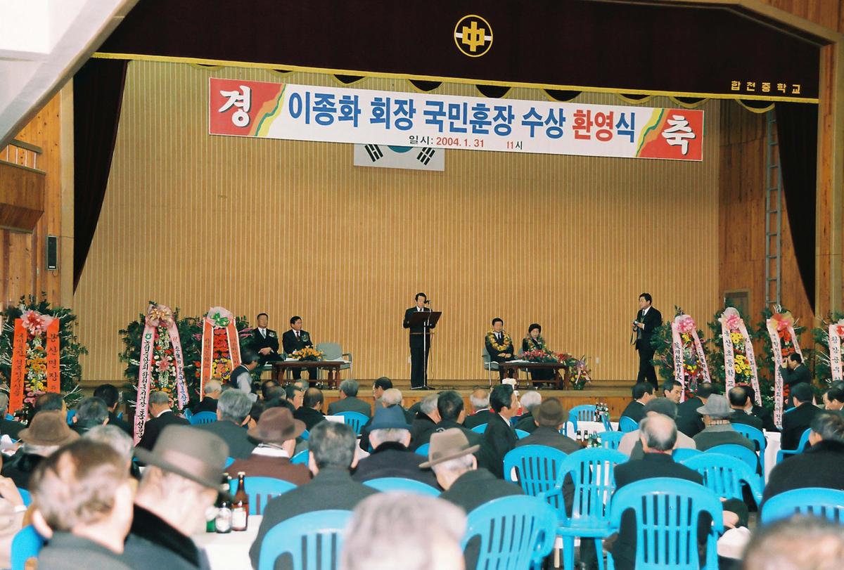 환영식