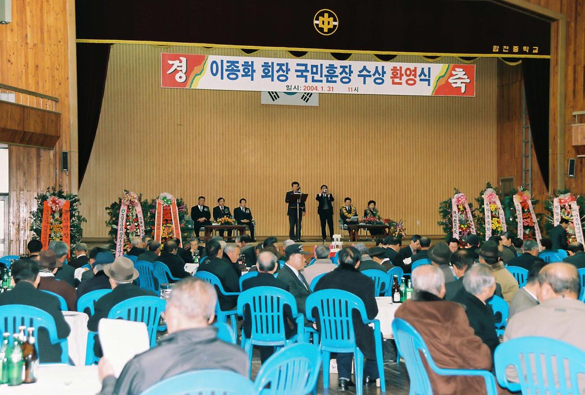 환영식