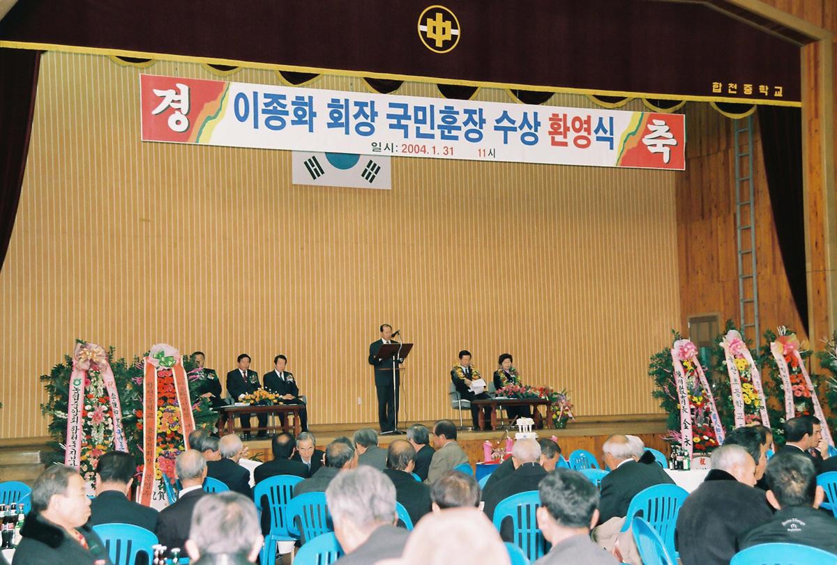 환영식