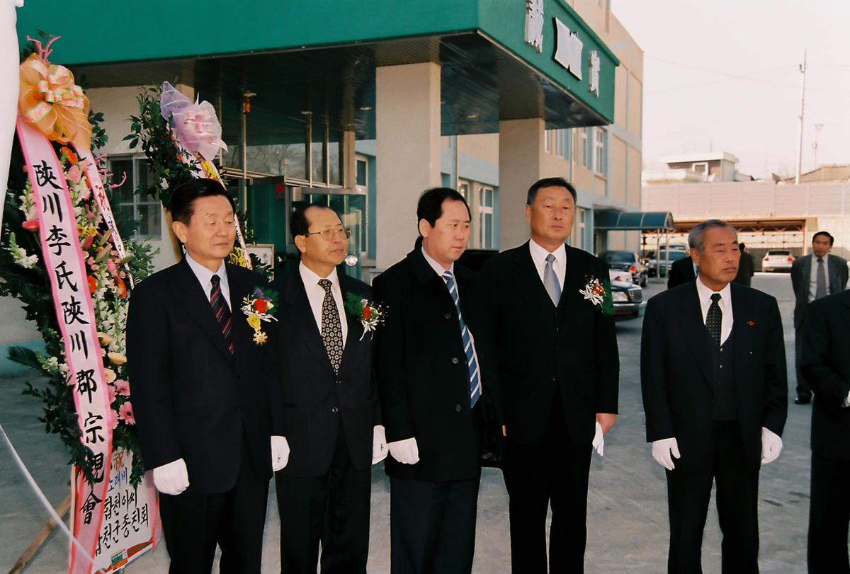 환영식