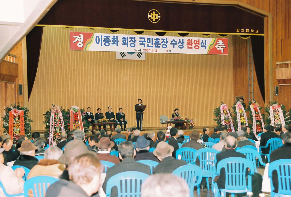 환영식