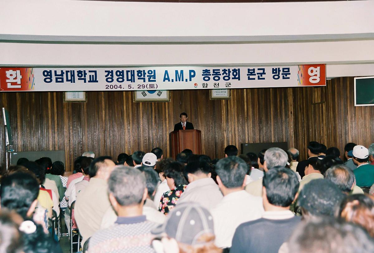 영남대학교 경영대학원 A.M.P 총동창회 본군 방문