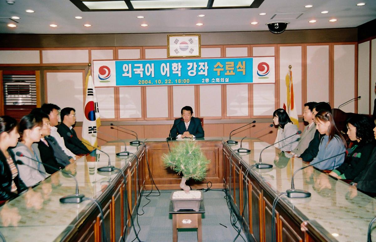 외국어 어학 강좌 수료식