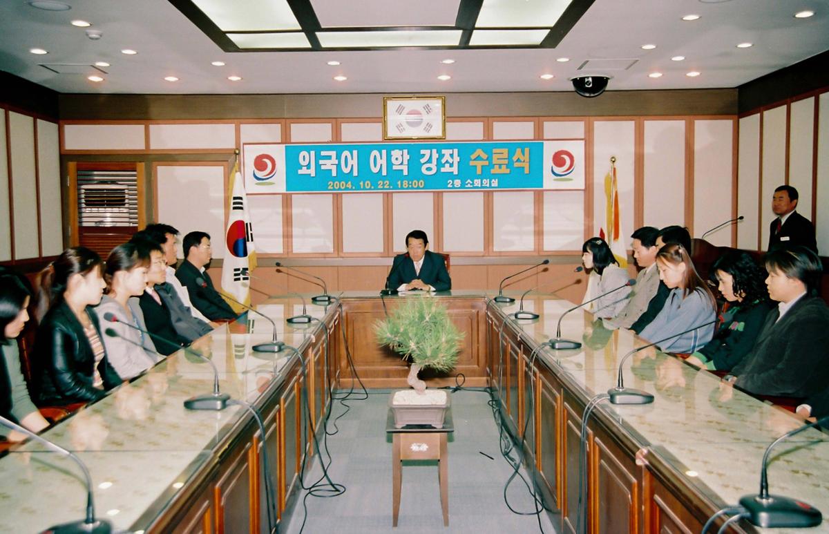 외국어 어학 강좌 수료식