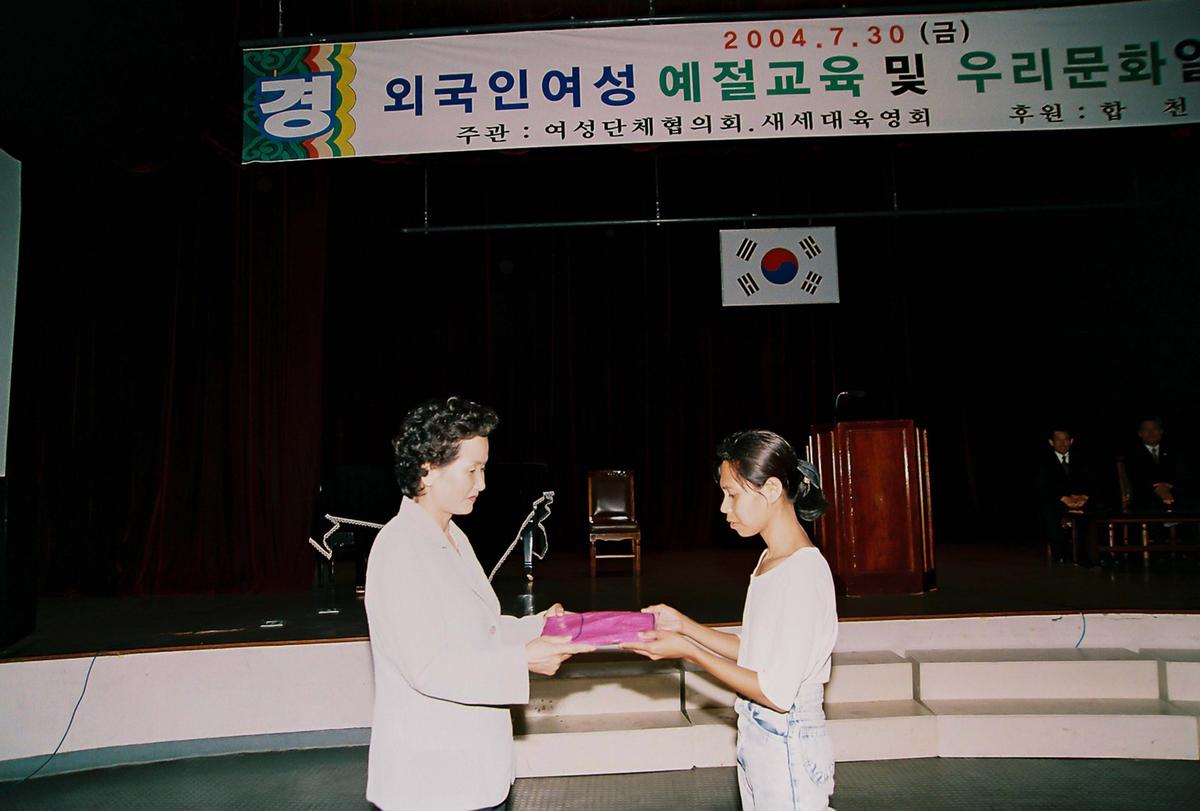 외국인여성 예절교육 및 우리문화알리기