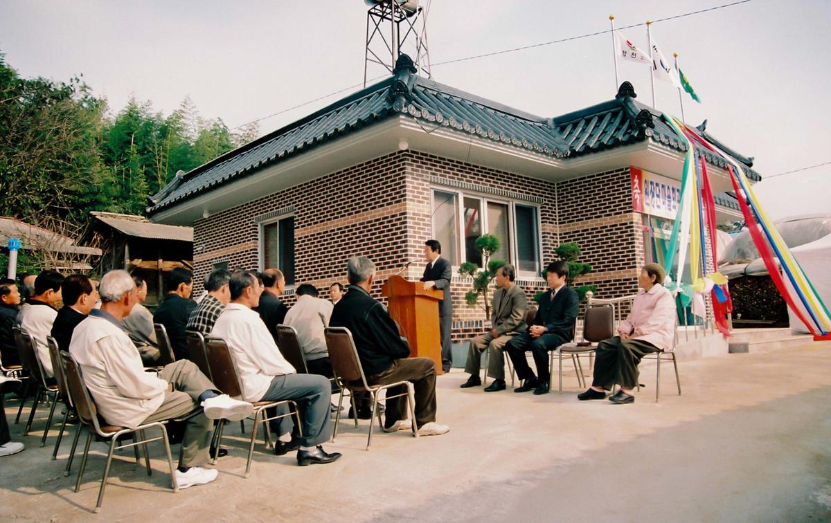 원장단 마을회관 준공식