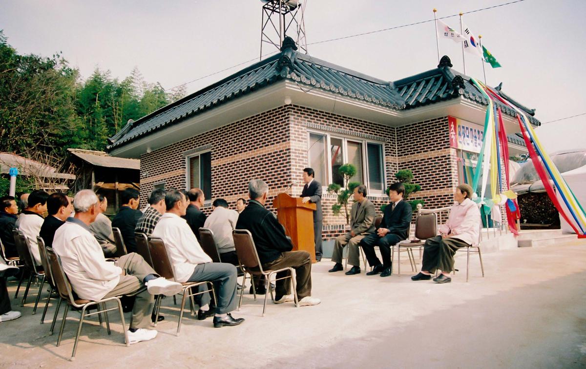 원장단 마을회관 준공식