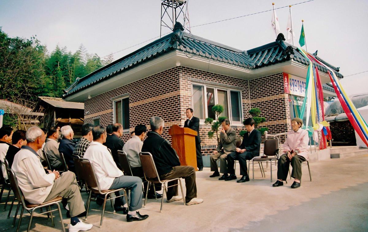 원장단 마을회관 준공식
