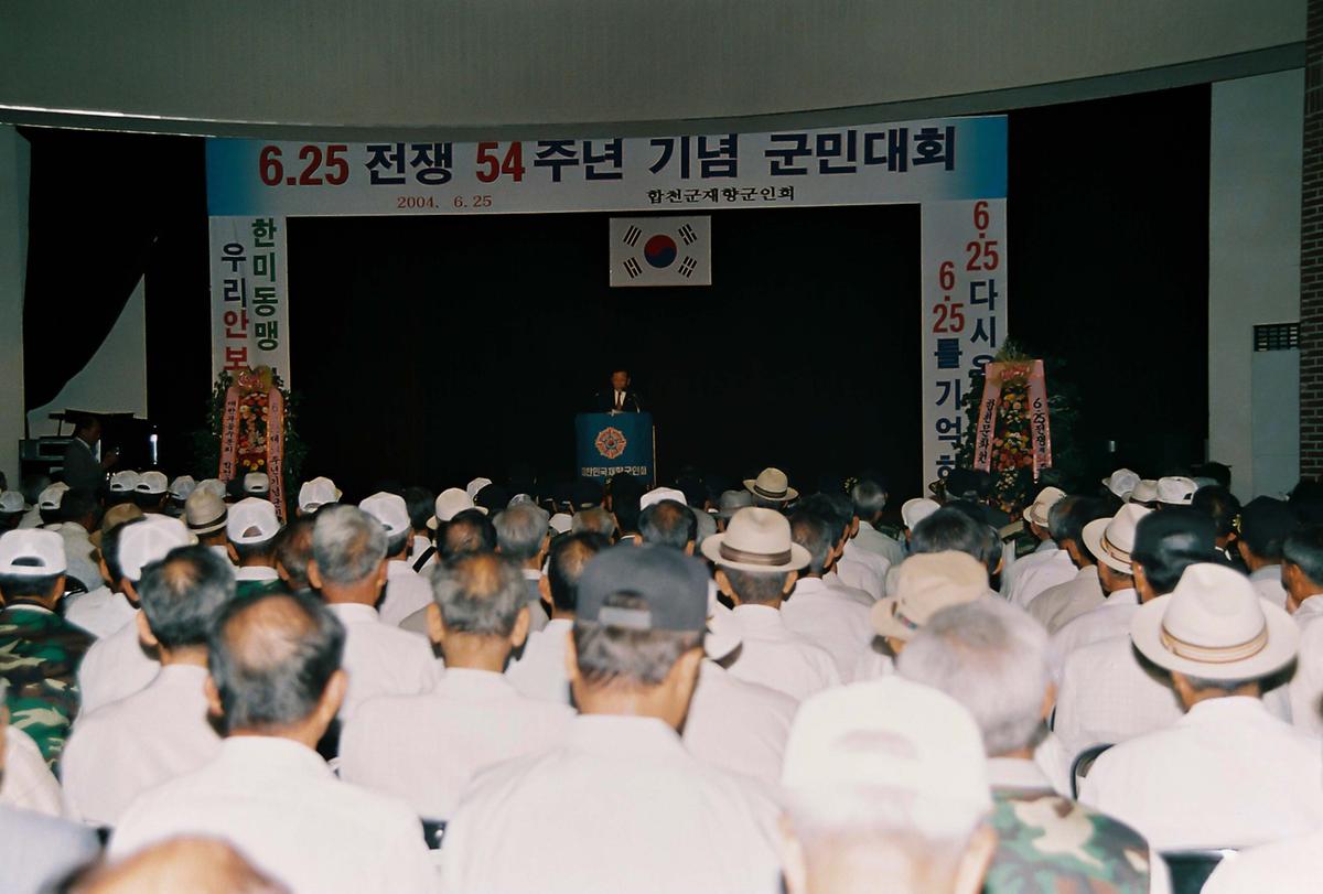 6.25전쟁 54주년 기념 군민대회
