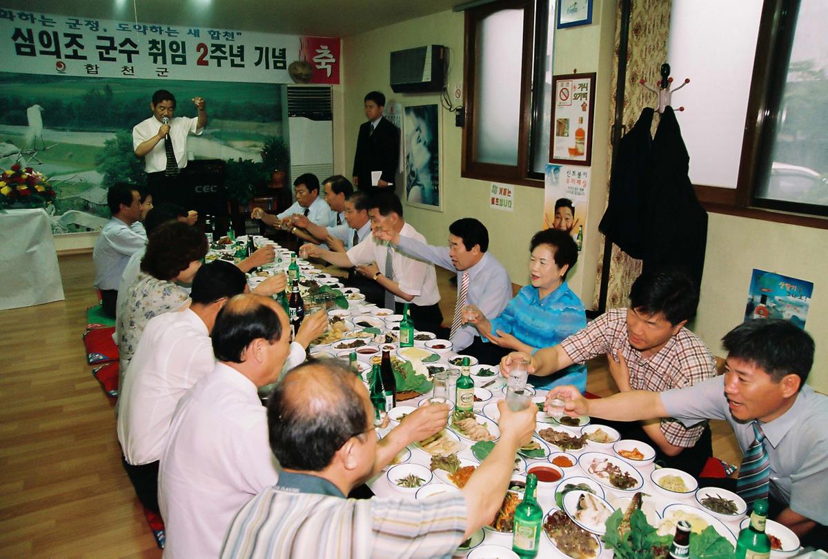 민선3기 심의조 군수 취임 2주년 기념
