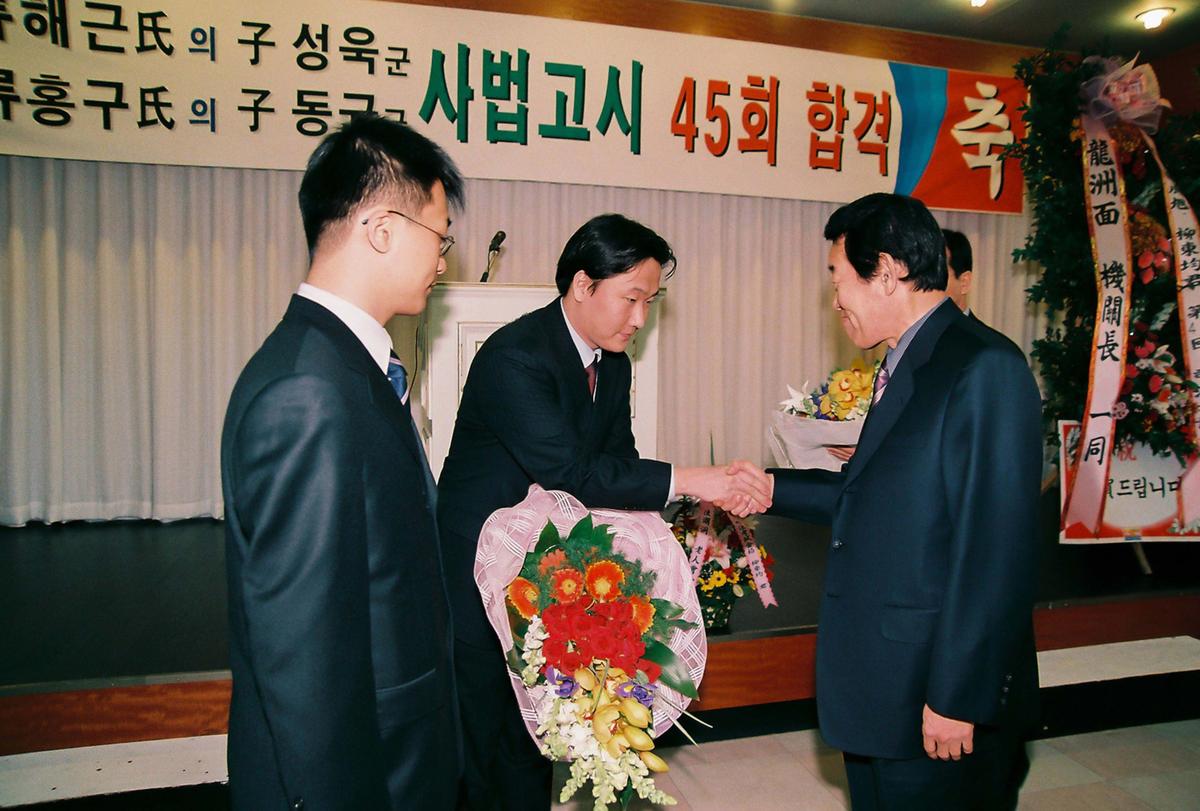 사법고시 45회 합격