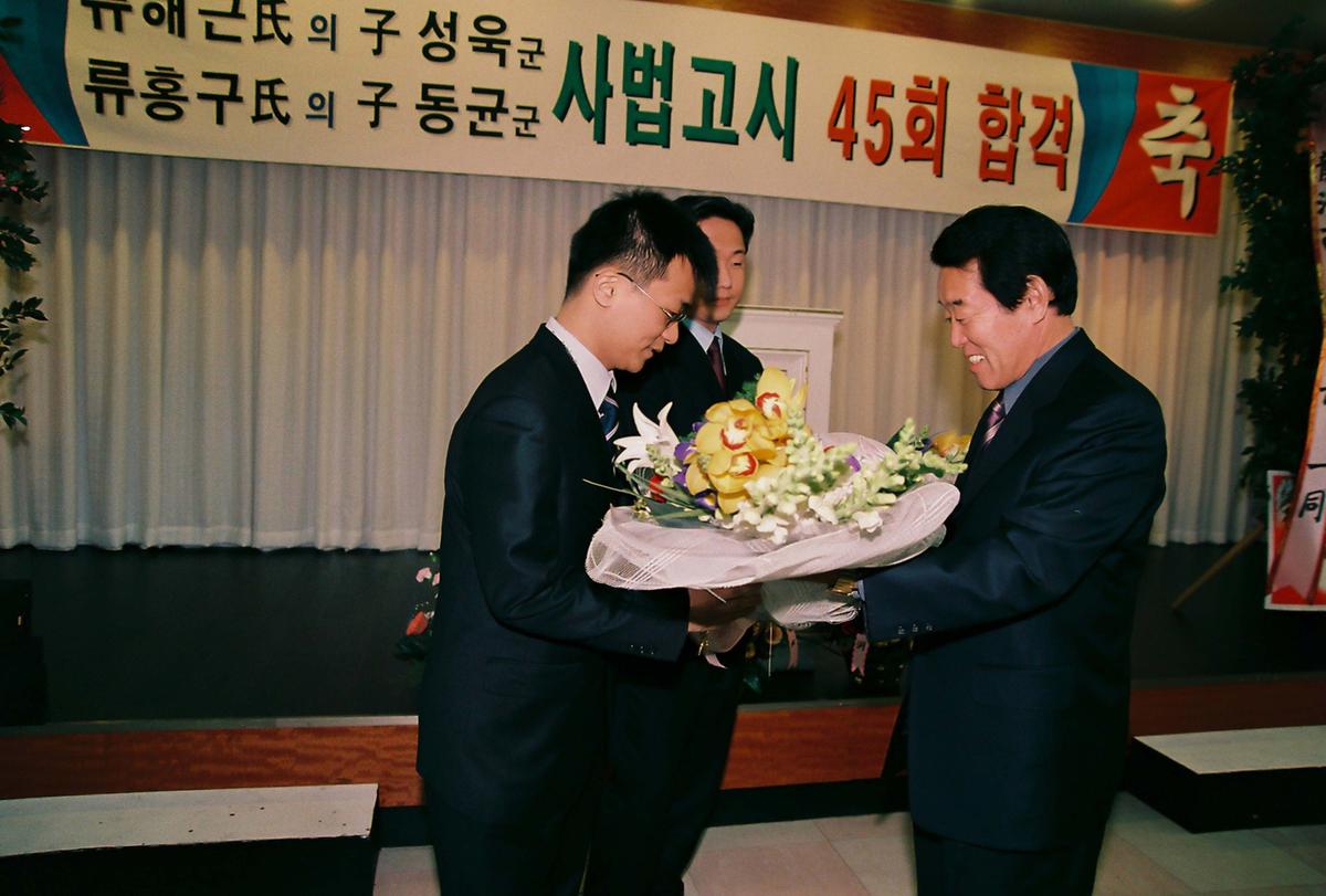 사법고시 45회 합격