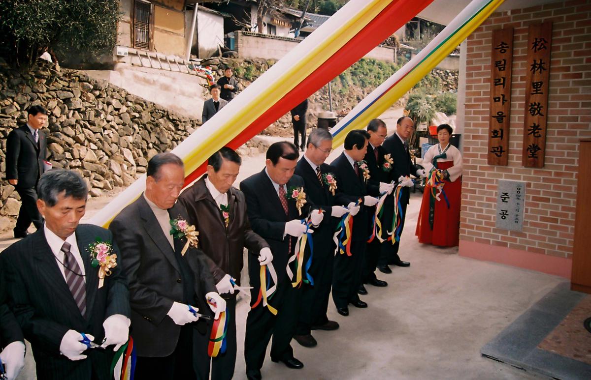 송림리 마을회관 준공