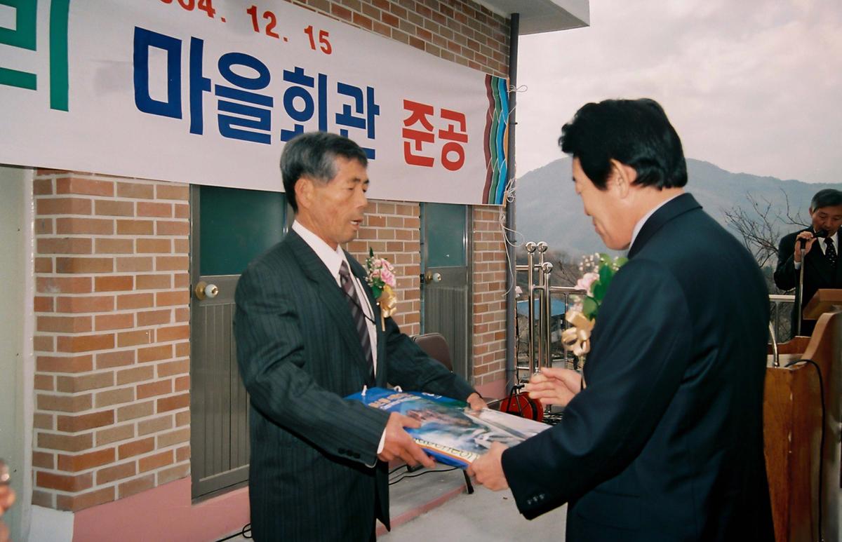 송림리 마을회관 준공