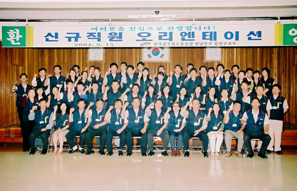 신규직원 오리엔테이션