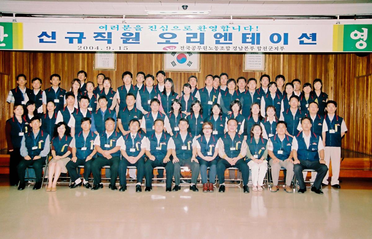 신규직원 오리엔테이션