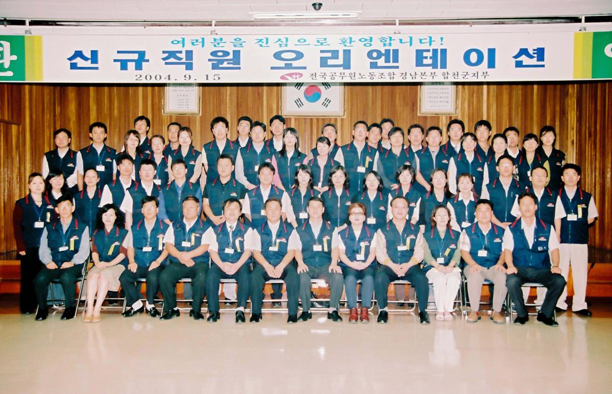 신규직원 오리엔테이션