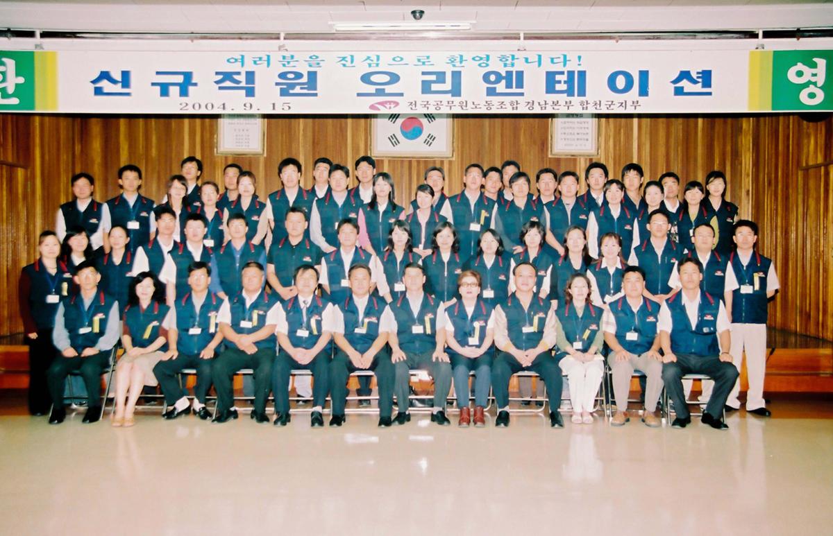 신규직원 오리엔테이션