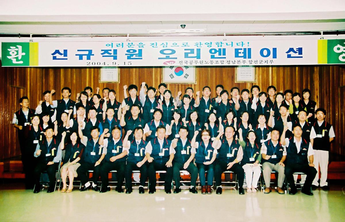 신규직원 오리엔테이션