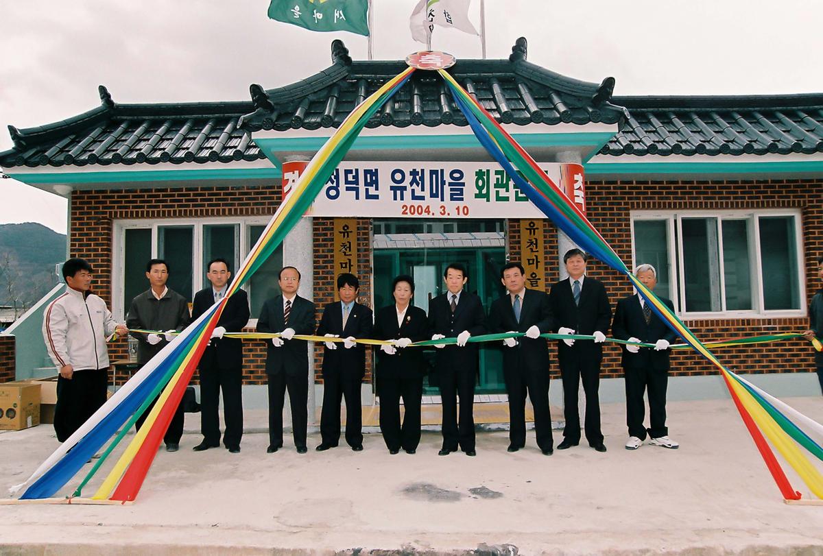 문림2구 경로회관 준공식