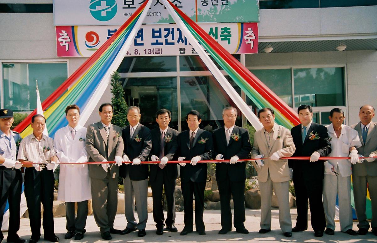 보건소신축행사