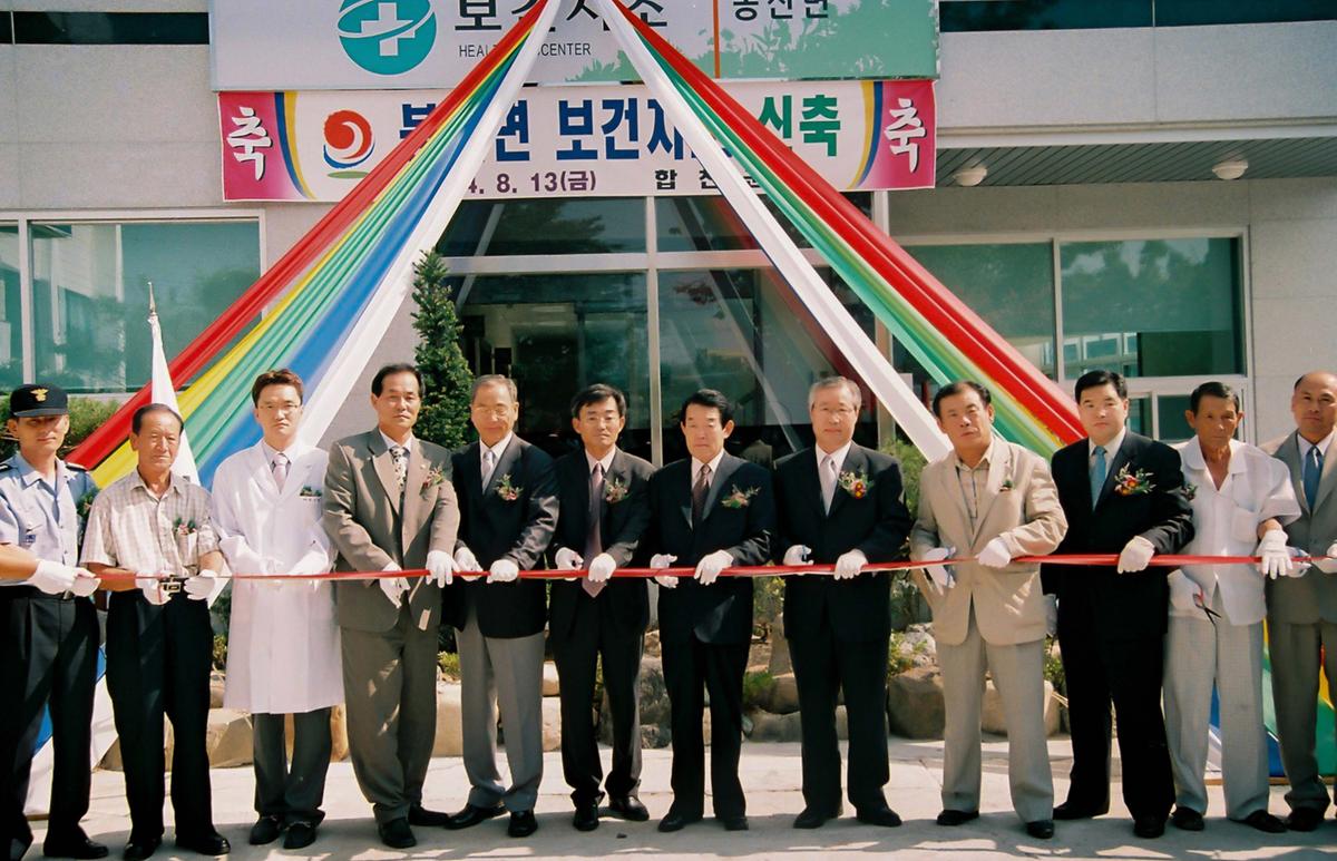 보건소신축행사