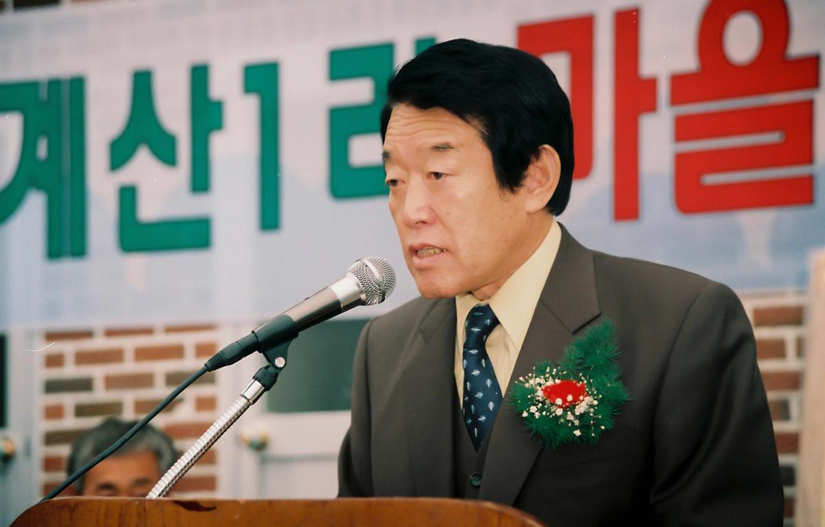 계산1리 마을회관 준공