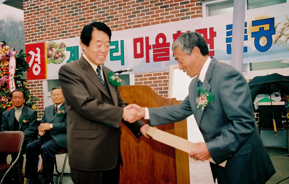 계산1리 마을회관 준공