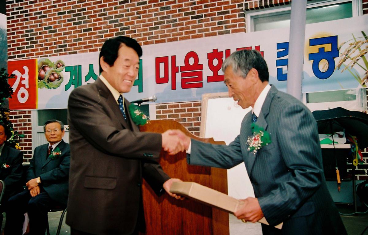 계산1리 마을회관 준공