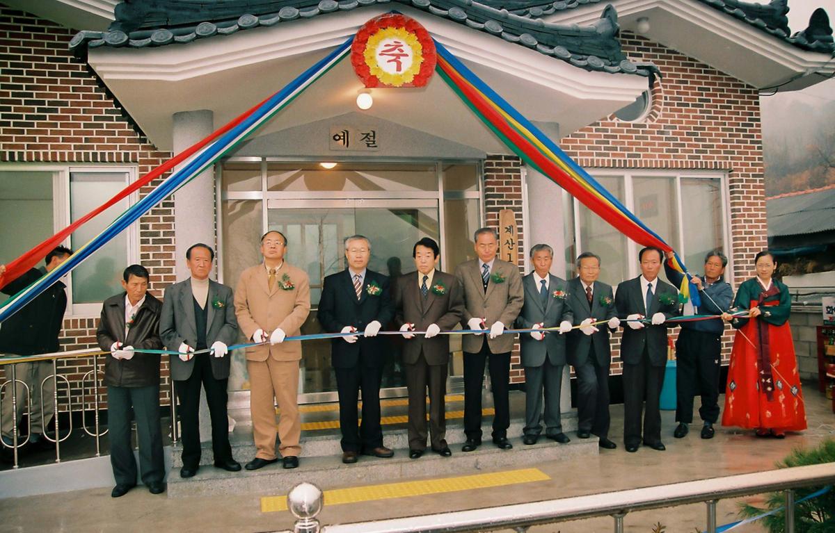 계산1리 마을회관 준공