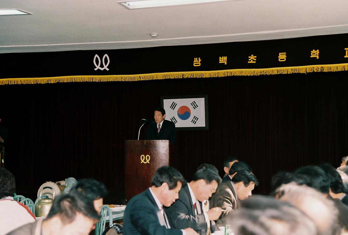 관자마을 경노회관 준공식