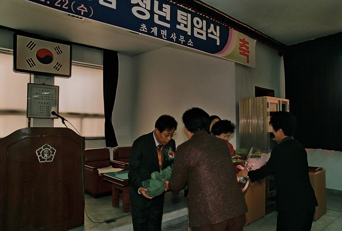 노강석 계장님 정년 퇴임식