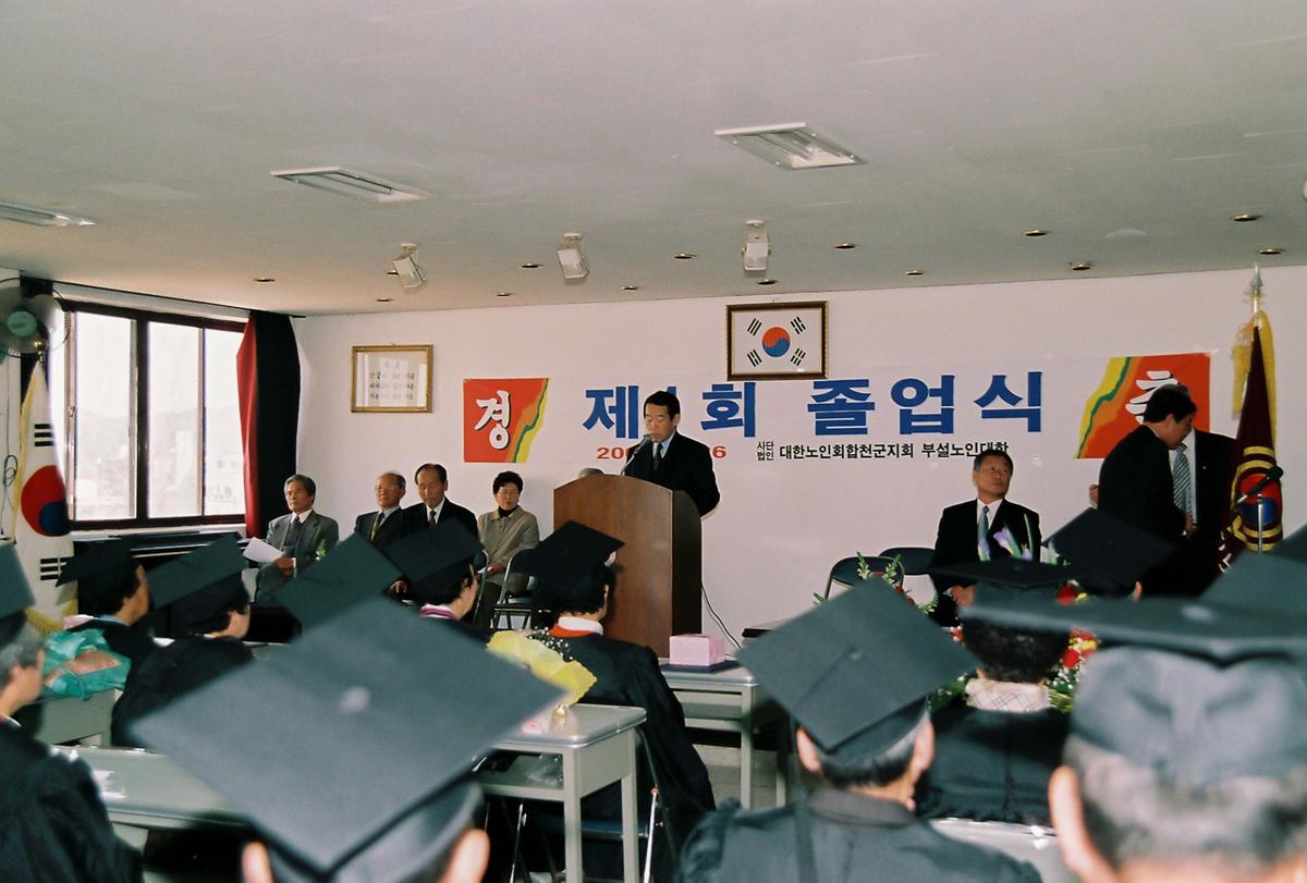 노인대학 제1회 졸업식