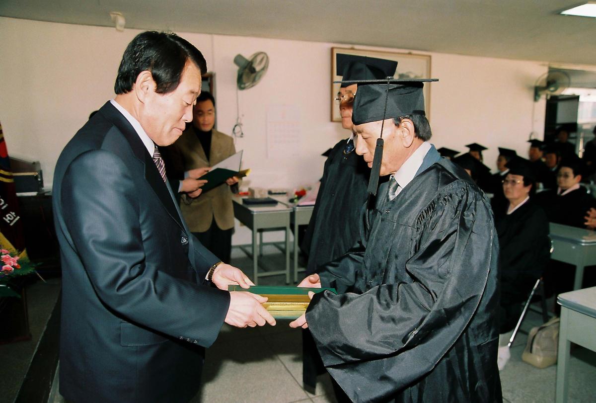 노인대학 제1회 졸업식