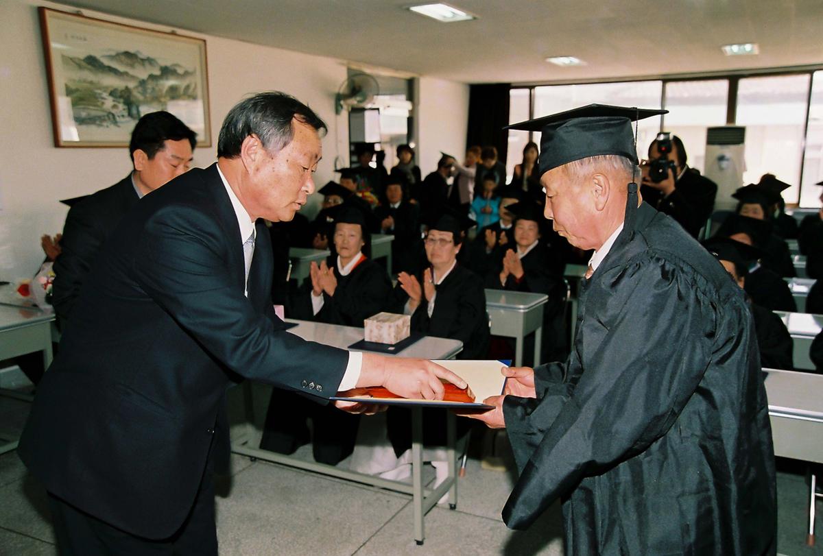 노인대학 제1회 졸업식