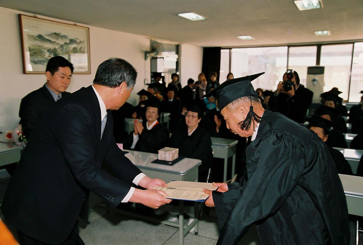 노인대학 제1회 졸업식