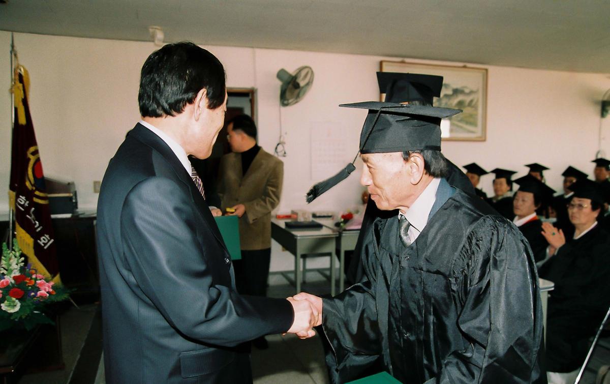 노인대학 제1회 졸업식