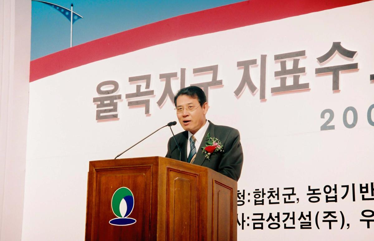 율곡지구 지표수 보강 개발사업 기공식