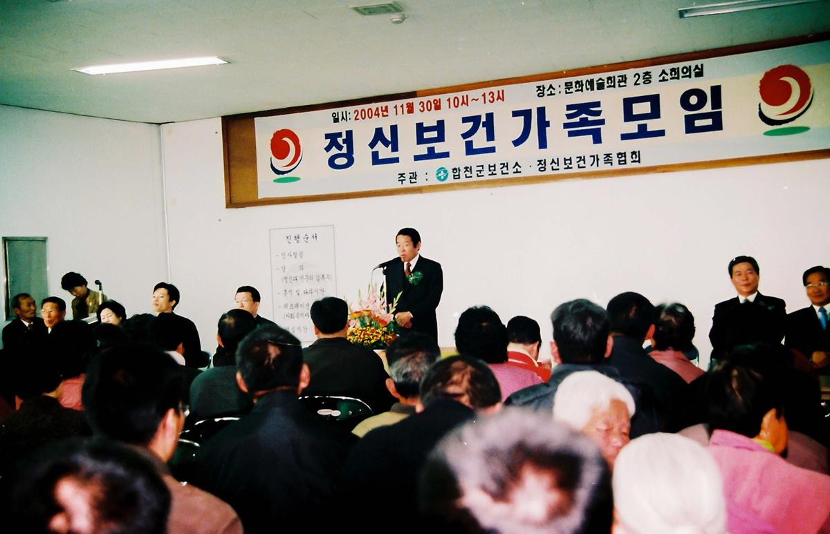 정신보건 가족모임