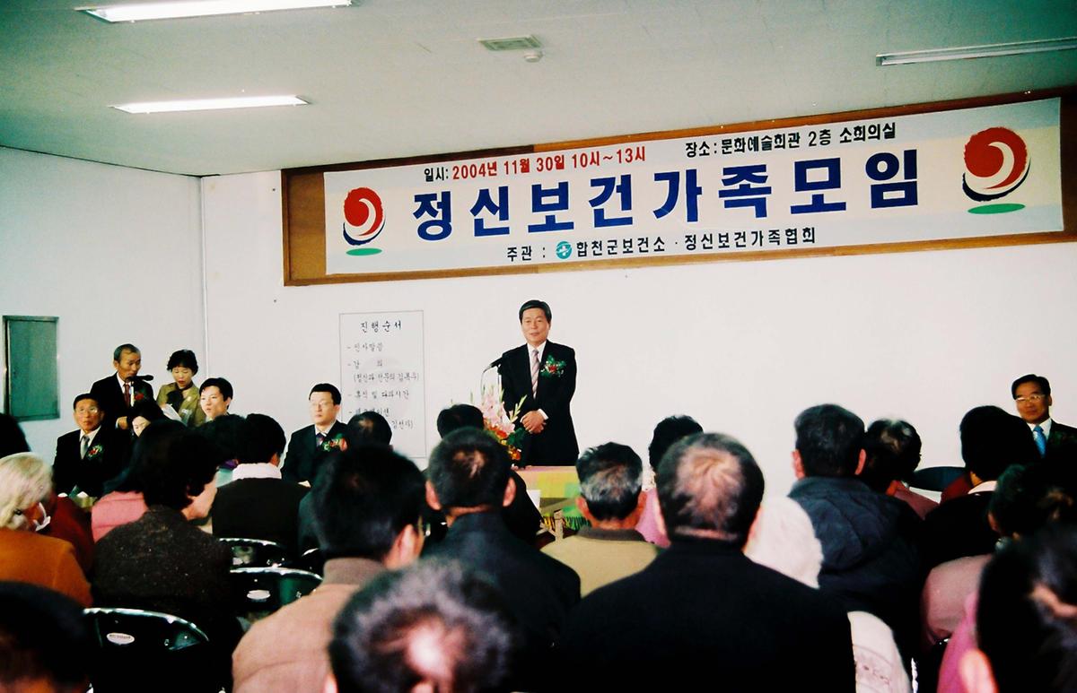 정신보건 가족모임