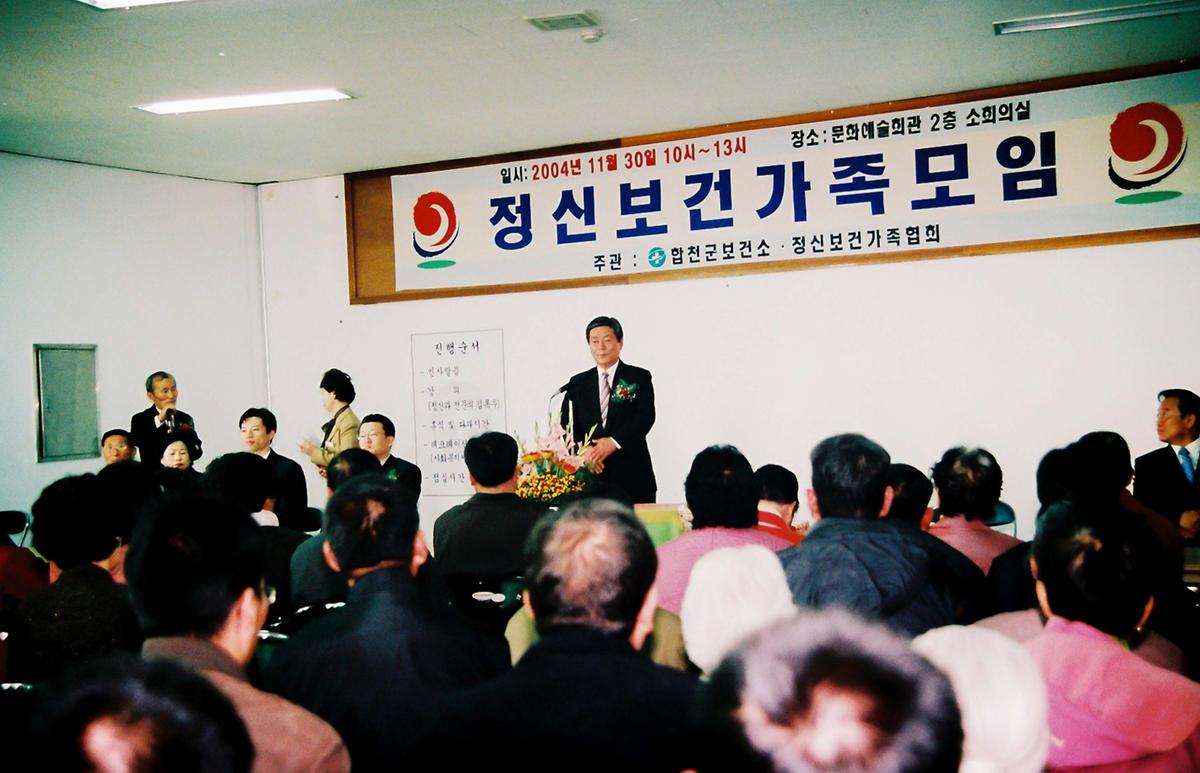 정신보건 가족모임