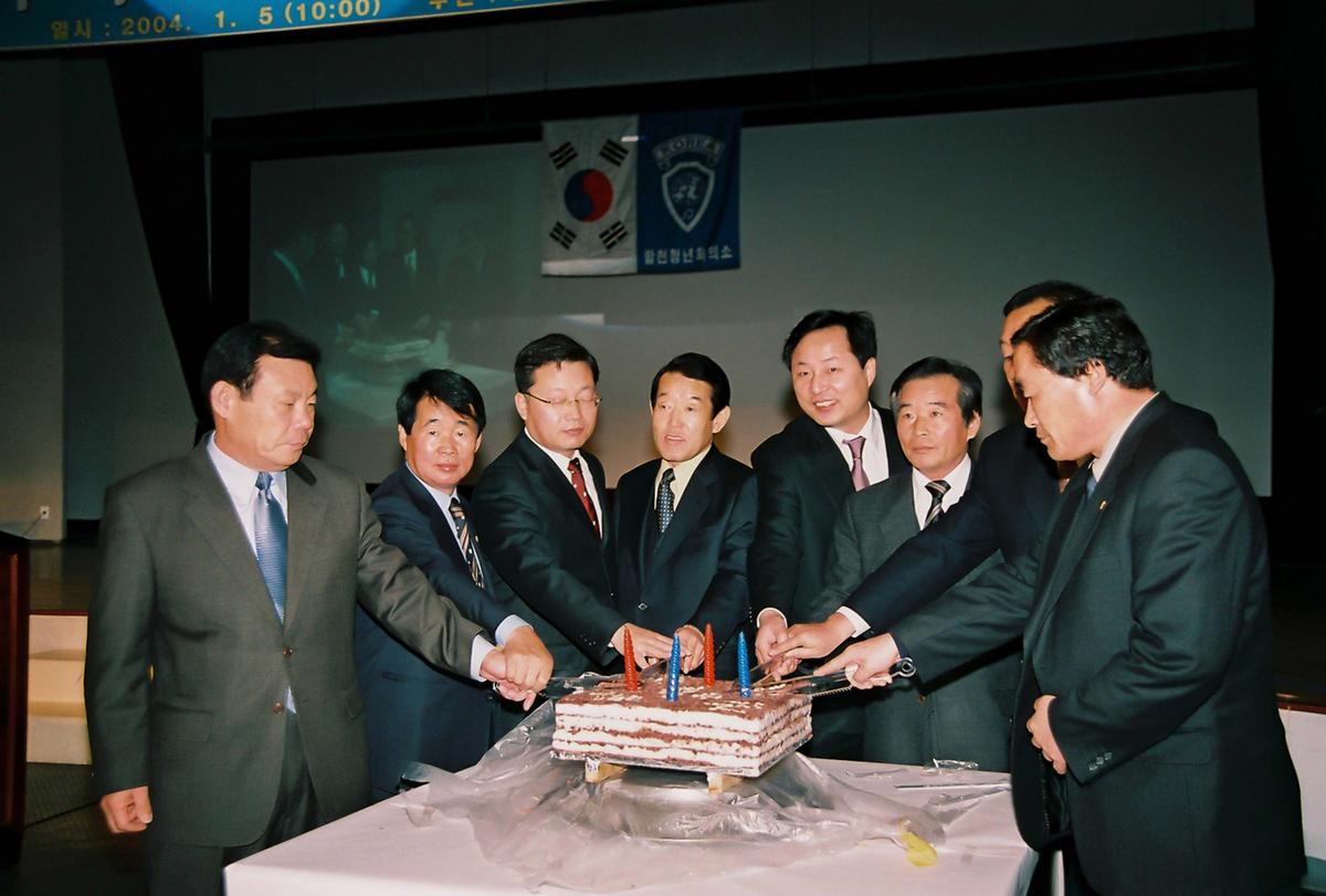 갑신년 신년 인사회(제24회)