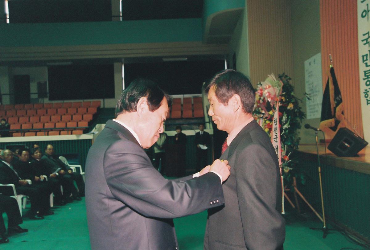 2004년도 합천군 새마을지도자대회