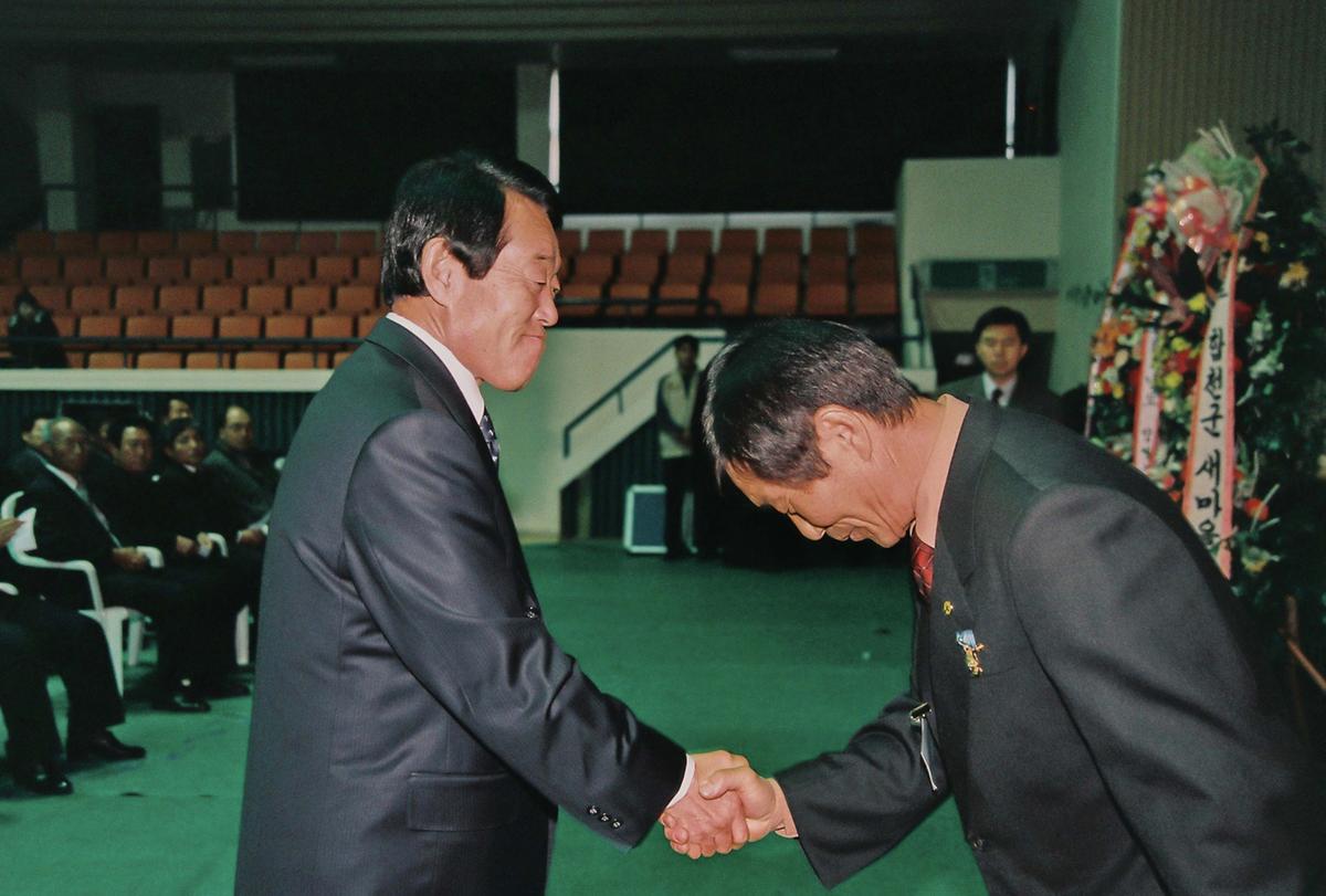 2004년도 합천군 새마을지도자대회