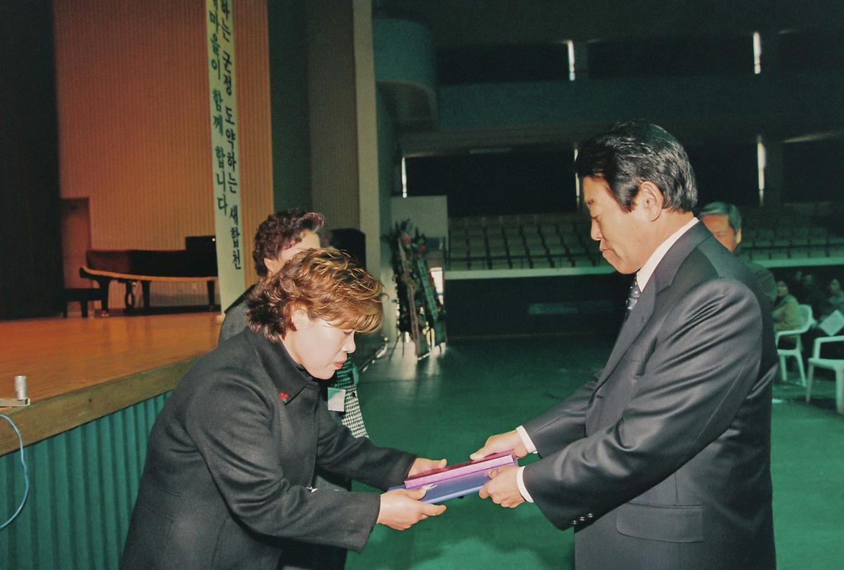 2004년도 합천군 새마을지도자대회