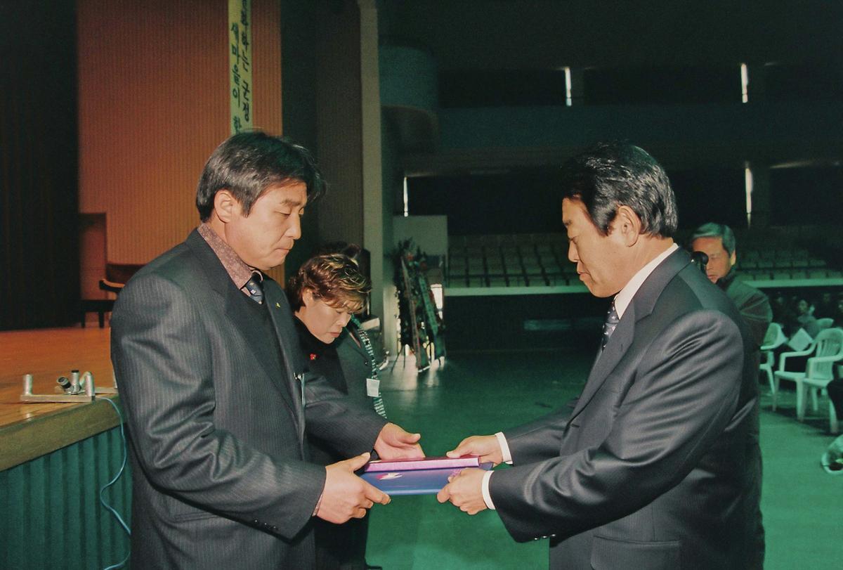 2004년도 합천군 새마을지도자대회