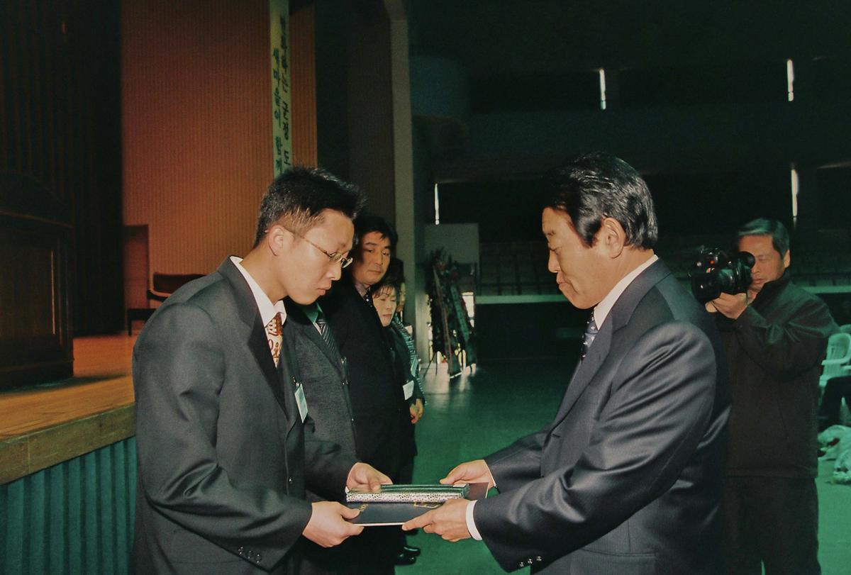 2004년도 합천군 새마을지도자대회