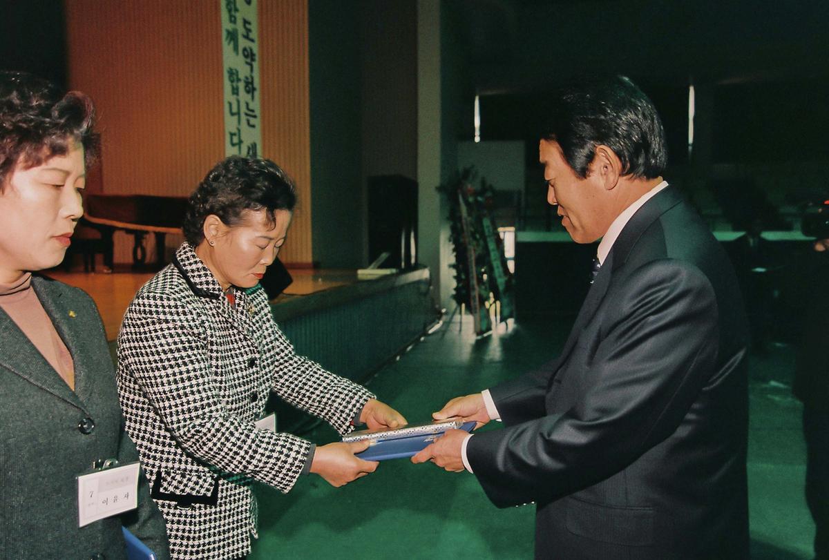 2004년도 합천군 새마을지도자대회