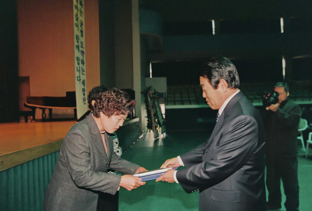 2004년도 합천군 새마을지도자대회