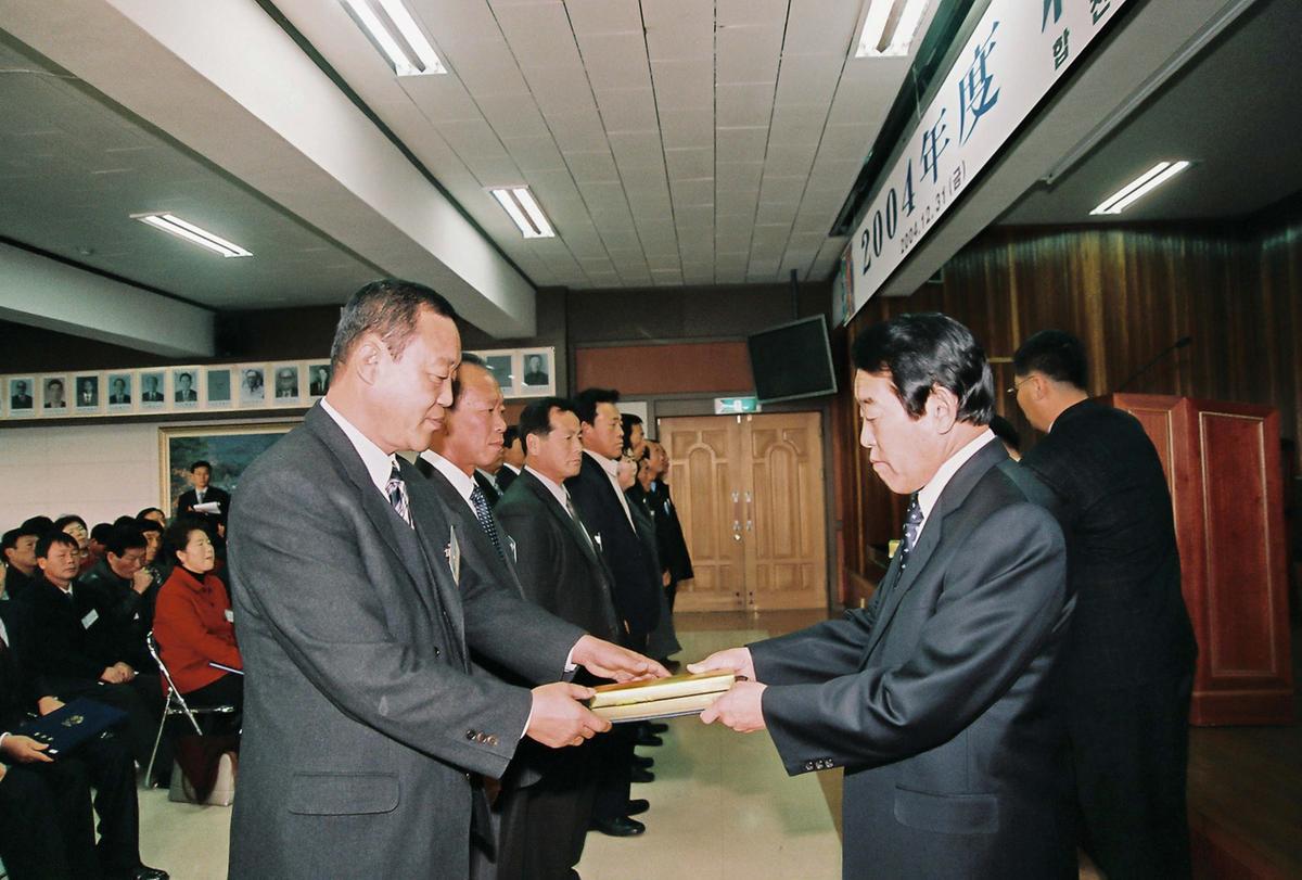 2004년도 시무식